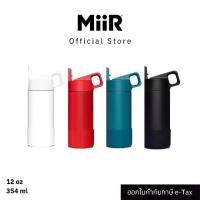 ราคา MiiR - Kids Bottle 12oz กระติกน้ำสูญญากาศ เก็บความเย็น เก็บความร้อน เก็บอุณหภูมิ (1735168122092225753)
