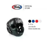 ราคา Fairtex เฮดการ์ดเด็ก HGK15 หนังแท้ อุปกรณ์มวยป้องกัน สนับหัวสำหรับซ้อมมวย | Head Guard Kids (1735458495430297181)