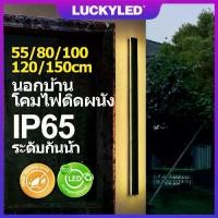 ราคา จัดส่งทันที. Luckyled 55/80/100/120/150cm Ip65 Waterproof Outdoor Wall Lamp Led Modern Style Garden Exterior Wall Door Sign Outdoor Wall Lamp (1734576584359642226)
