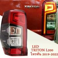 ราคา TRITONไฟท้าย ไฟท้ายรถยนต์MITSUBISHIโคมไฟท้ายรถยนต์ Tail Lamp for MITSUBISHI Triton 2019-2023(รวมถึงหลอดไฟและชุดสายไฟ) (1735395789968475924)