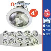 ราคา โคมไฟทองเหลืองไทย (Pack of 10 Sets) Lumax Lamp, Downlight, Downlight E27, White Edge, Size 4 Inches. (1734943805799696277)