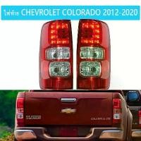ราคา ♢LEDไฟท้ายเชฟโรเลต COLORADOไฟท้าย เชฟโรเลต โคโลราโด LED Tail Light Tial Lamp for Chevrolet Colorado 2012-2020(รวมถึงหลอดไฟและชุดสายไฟ)♪ (1735389036262098107)