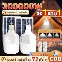 ราคา 100% Authentic Solar Cells, Solar Cell Lights, Solar Cell Lamps, 1000W Solar Cell Lamp, Solar Cell Light Bulbs, Light Bulbs, Led Lights (1735441656020043247)