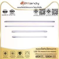 ราคา 6แถม6 Randy มอก.หลอดไฟ LED t8 9W18W หลอดไฟแอลอีดี ไฟ led LAMP แอลอีดีหลอดประหยัดไฟ แทนที่หลอดตะเกียบ (1735196874686170225)