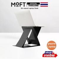 ราคา MOFT Sit-Stand Laptop Desk 5-in-1 โต๊ะวางแล็ปท็อป โน๊ตบุ๊ค แท็บเล็ต พับเก็บได้ นั่งสลับยืนทำงาน (1735351655719667278)