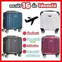 ราคา 16-Inch Suit, Tsa Lock, Suit with Wheels Notebook Bag Laptop Bag, Computer Bag, Brief, Notebook Bag, Rolling Bag (1734968849492116763)