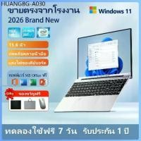 ราคา 【ทดลองใช้ฟรี 7 วัน】โน๊ตบุ๊คASUIntel Laptop 15.6" RAM16GB SSD1TB Windows11 Notebook ขายตรงจากโรงงาน (1734749791263492056)