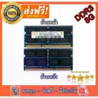 ราคา RAM แรม hynix DDR3 8GB PC3L-12800S for laptop Memory 204pin 1.5V 16 ชิพ สำหรับโน๊ตบุ๊ค แรมมือสอง สภาพใหม่มาก ซีโอดี (1735386407442286563)