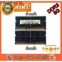 ราคา RAM แรม hynix DDR3 8GB PC3L-12800S for laptop RAM Memory 204pin 1.5V 16 ชิพ สำหรับโน๊ตบุ๊ค แรมมือสอง สภาพใหม่มาก (1735203690527294751)