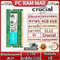 ราคา 【24 hours】crucial SODIMM DDR3 DDR3L 8GB 4GB 1333MHz 1066MHz 1600 SODIMM 8GB 12800s 1.35V laptop memory มีบริการเก็บปลายทาง (1733961517474612580)