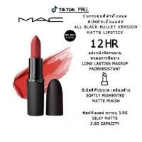 ราคา M·A·C Matte ลิปสติก - 100% Authentic, new pink velvet matte lipstick, , เทคโนโลยีสีติดทนนาน, เครื่องสำอางติดทนนาน 12 ชั่วโมงโดยไม่จางหาย, versatile temperament, ของใช้จำเป็นประจำวัน (17351100891892627