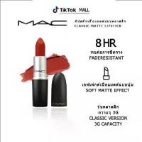 ราคา M·A·C-XIMAL ลิปสติกเนื้อแมทคลาสสิก M·A·C Retro Matte Lipstick - ลิปสติกเนื้อแมตต์จาก M·A·C - เรียบ ระบายสีง่าย ลิปสติกสีสดใสติดทนนาน ติดทนนานถึง 8 ชั่วโมง Brightening Temperament (1735083248639378808)