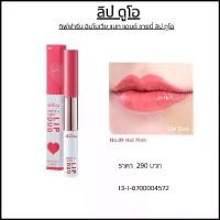 ราคา ลิปสติก lip ลิปแมตติดทนนาน lipstick ลิป กิฟฟารีน lip matte ลิปกลอสใส ลิปติดทน กันน้ำรุ่นอัพเกรด (1735181961708144321)