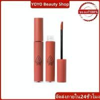 ราคา สินค้าแนะนำ แนะนำ [ลิปสติกของแท้เคาน์เตอร์ 3CE ]3ce Velvet Lip Tint Lipstick พร้อมส่ง ลิปกลอส ลิปสติกซอฟแมท (1734754214834308801)
