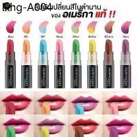 ราคา Fran Wilson Moodmatcher Lipstick ลิปมันเปลี่ยนสี นำเข้าจากอเมริกา (1735354022508595027)