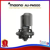 ราคา Maono AU-PM500 Large-diaphragm Condenser Studio Microphone ไมโครโฟนคอนเดนเซอร์ แบบ Large-Diaphragm รูปแบบการรับเสียงแบบ Cardioid รับประกันศูนย์ไทย 1 ปี (1735344496509355652)