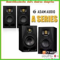 ราคา fortnishop แบบพกพา ลำโพงมอนิเตอร์ Adam A5X / A7X A4V A7V Nearfield Monitor ( Pair ) music (1730414691282618382)