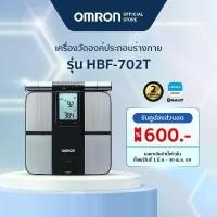 ราคา OMRON เครื่องวัดองค์ประกอบร่างกาย รุ่น HBF-702T Body Composition Monitor เครื่องชั่งน้ำหนัก (1734994437252351266)