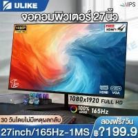 ราคา [COD] [Tiktok]【20inch 46cm/27inch 63cm/Factory Direct Sales】27 Inches Computer Monitor 165Hz 1Ms Computer Monitor Pc Monitor 24Inch Computer Monitor 2K Curved Monitor Computer Mo (1735343464807629953)