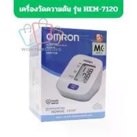 ราคา OMRON BLOOD PRESSURE MONITOR HEM-7120 เครื่องวัดความดัน รุ่น HEM-7120 [1 กล่อง] (1735241765680743922)