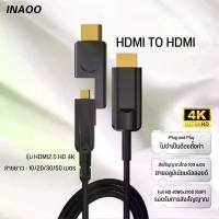ราคา HDMI Cable 4K Fiber สาย HDMI to HDMI ยาว 10/20/30/50 เมตร สายต่อจอ HDMI Support 4K, TV, Monitor, Computer ทอง ทอง (1729587184085666303)
