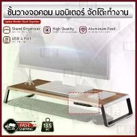 ราคา MLIFE - โต๊ะวางจอคอม USB ที่วางจอคอม ชั้นวางจอคอม ชั้นวางโน้ตบุ๊ค ที่วางมอนิเตอร์ แท่นวางจอ - Monitor Stand MacBook Port คําแนะนําการขายที่ร้อนแรงในเดือนนี้ (1735320699552367882)