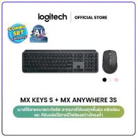ราคา Logitech MX Keys S Advanced Wireless + Compact Wireless Mouse (คีย์บอร์ด&เมาส์) (1730493877112244931)