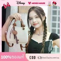 ราคา Disney Mickey Mouse กระเป๋าใบเล็กน่ารัก หนังกลับพรีเมี่ยมนุ่ม สีขาว กระเป๋าสะพายข้าง กระเป๋าถือ ของแท้ สะพายโหลดปรับได้ (1735060571295548812)