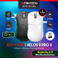ราคา FANTECH รุ่น XD3 V3 8K Wireless Mouse Gaming เมาส์ไร้สาย Optical 8K POLLING RATE DPI26000 น้ำหนักเบา เมาส์ ไร้สาย (1730295289983568599)