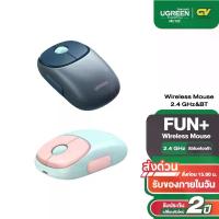 ราคา UGREEN รุ่น MU102 FUN+ Wireless Mouse 2.4 GHz&BT (เมาส์ไร้สาย) (1735371120360195879)