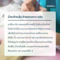 ราคา 5000ml อะซิโตน น้ำยาล้างสีเล็บ เล็บเจล ล้างเรซิ่น / Nail polish and resin remover, Acetone 100% pure - Chemrich จัดส่งที่รวดเร็ว (1732251193534613497)