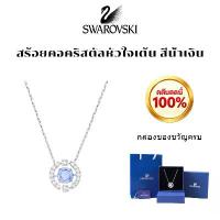 ราคา Swarovski สร้อยคอ แท้ Sparkling Dance necklace สร้อยคอพร้อมจี้ผู้หญิง เพชร คริสตัล (1735234192279963115)