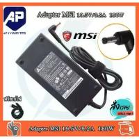 ราคา [COD] [tiktok]Msi Adapter, Genuine Notebook Charger Cable, 19.5V 9.2A, Head Size 5.5*2.5mm, Charging Cable, Adapter (1734594673912350710)