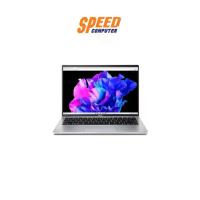 ราคา NOTEBOOK (โน๊ตบุ๊ค) ACER SWIFT GO 14 SFG14-71-54LN (14.0) PURE SILVER : By Speed Computer (1729620705265486024)