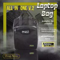 ราคา Bogie1 กระเป๋าใส่โน้ตบุ๊ค (Notebook Bag) ใส่เอกสาร รุ่น All in one (V.2) COD (1735017311130977568)