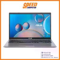 ราคา ASUS X515JA-EJ522W NOTEBOOK Intel i5-1035G1/4GB DDR4 on board/512GB M.2 NVMe PCIe 3.0 SSD/Intel HD Graphics 520/15.6 inch HD (1366 x 768) 16:9/Win11H/Backpack/SLATE GREY/2Yrs : By Speed Computer (1729
