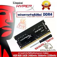 ราคา COD Kingston Hyperx Impact Notebook Ram Ddr4 Ram 4Gb 8Gb 16Gb 2400Mhz 2666Mhz 3200Mhz 2133Mhz Sodimm 1.2V Pc4 Memory (1734577796840064859)