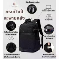 ราคา กระเป๋าเป้สะพายหลัง ผ้าหนา มีช่องแบ่งใส่ของใส่ Notebook ได้ (1735189098115859590)