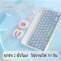 ราคา [เก็บเงินปลายทาง] Jaxstore Mini Keyboard 10-Inch Wireless Rechargeable Ultra-Thin Bluetooth for puter/Phone/Tablet/Notebook (1734014774922151191)