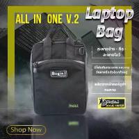 ราคา Bogie1 กระเป๋าใส่โน้ตบุ๊ค (Notebook Bag) ใส่เอกสาร รุ่น All in one (V.2) (1734347753063482461)
