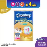 ราคา [ขายยกลัง] Certainty Gold Pants ผ้าอ้อมผู้ใหญ่เซอร์เทนตี้ กางเกงซึมซับสูงสุด โกลด์แพ้นส์ ซึมซับน้ำ 12 แก้ว (1200CC) ขนาดแพ็คสุดคุ้ม ไซส์ M 16 ชิ้น/ไซส์ L 14 ชิ้น /ไซส์ XL 12 ชิ้น x4แพ็ครุ่นอัพเกรด (17