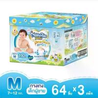 ราคา ขายยกลัง แพมเพิสเด็ก ผ้าอ้อมมามี่โพโค MamyPoko Pants Premium Extra Dry (Toy Box) (1735333216816498239)