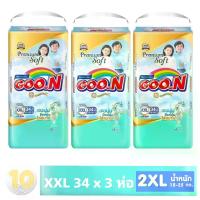 ราคา Goon Premium Mummy Kiss Goon Diapers, Pull-Up Pants [XXL 34] **Sold by the Box, 3 Packs** (1735369942983083044)
