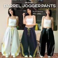ราคา พร้อมส่ง HUEGAH Barrel Jogger Pants กางเกงวอร์มทรงบาร์เรล ไซซ์ใหญ่ (1733880004800972239)