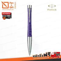 ราคา เก็บเงินปลายทาง. Parker Pen with Free Name Engraving, Parker Urban Premium Ballpoint Pen, Amethyst Purple, 100% - Engraved, Personalized Parker Urban Premium Vacumatic Amethyst (1735009025421706797)