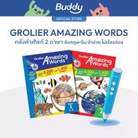 ราคา Grolier Amazing Words + Talking Pen Set หนังสือคำศัพท์เด็ก หนังสือเรียนภาษาเด็ก หนังสือเด็ก 2 ภาษา พจนานุกรมเด็ก (1735173272313956174)