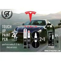ราคา ปากกาแต้มสีรถยนต์ Tesla GT Pro Pen kit (1735390367141431033)