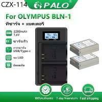 ราคา ◎PALO แบตเตอรี่กล้อง BLN1 BLN-1 LED ที่ชาร์จ เหมาะสำหรับ OLYMPUS OM-D EM1 EM5 Mark II PEN-F E-P5♔ (1735395687772227108)