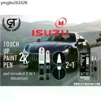 ราคา ปากกาแต้มสี รถยนต์ ISUZU GT Pro Pen kit (1735408204251367124)