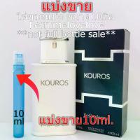 ราคา จัดส่งทันที. Kouros Edt for Men 10ml. Sold Separately Perfume, Pressed from the Bottle. (1734504832134448471)